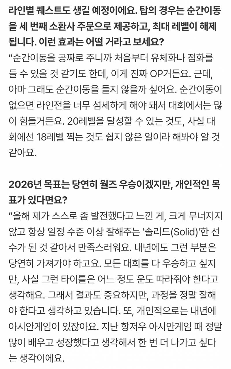 [정보/소식] [인터뷰] 제우스의 2025년 회고, 이적 사가와 뒤틀린 세계선 (장문) | 인스티즈