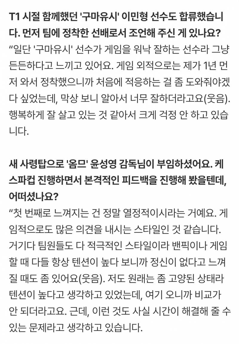 [정보/소식] [인터뷰] 제우스의 2025년 회고, 이적 사가와 뒤틀린 세계선 (장문) | 인스티즈