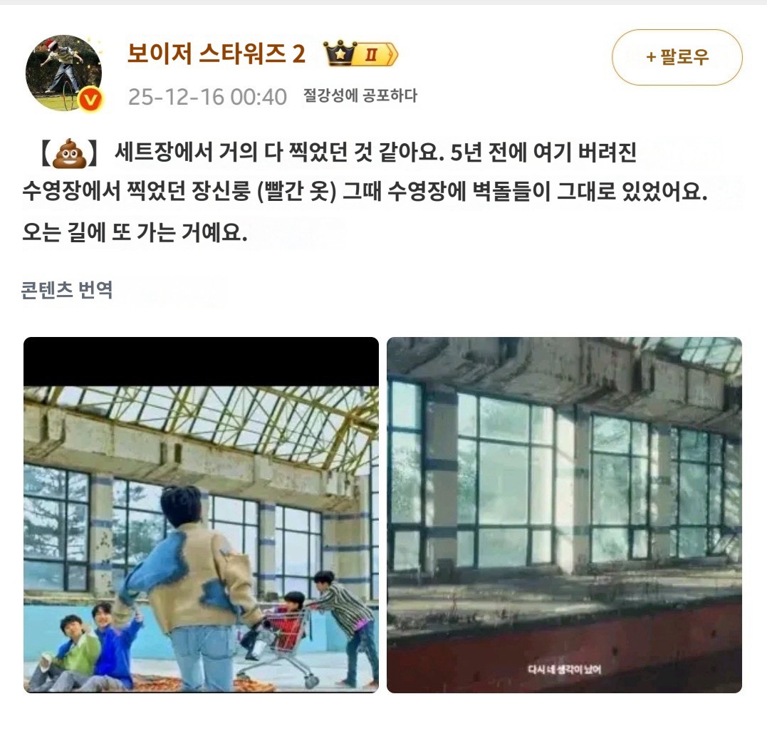 [잡담] 알디원 트레일러에 나온 수영장 허씬롱 5년전에 촬영했던 곳이래 | 인스티즈