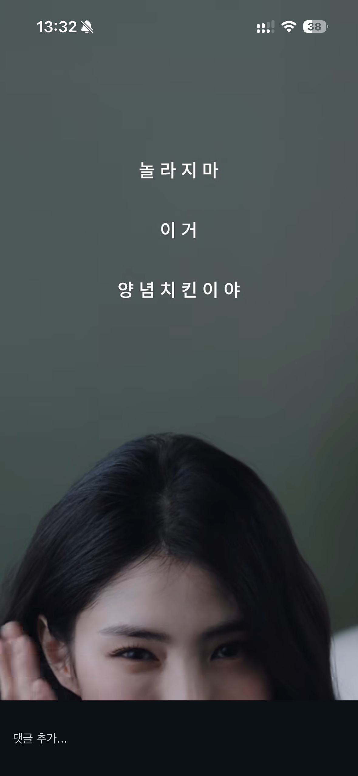 [정보/소식] 현재 섹드립 노렸다고 말나오는 한소희 광고 | 인스티즈