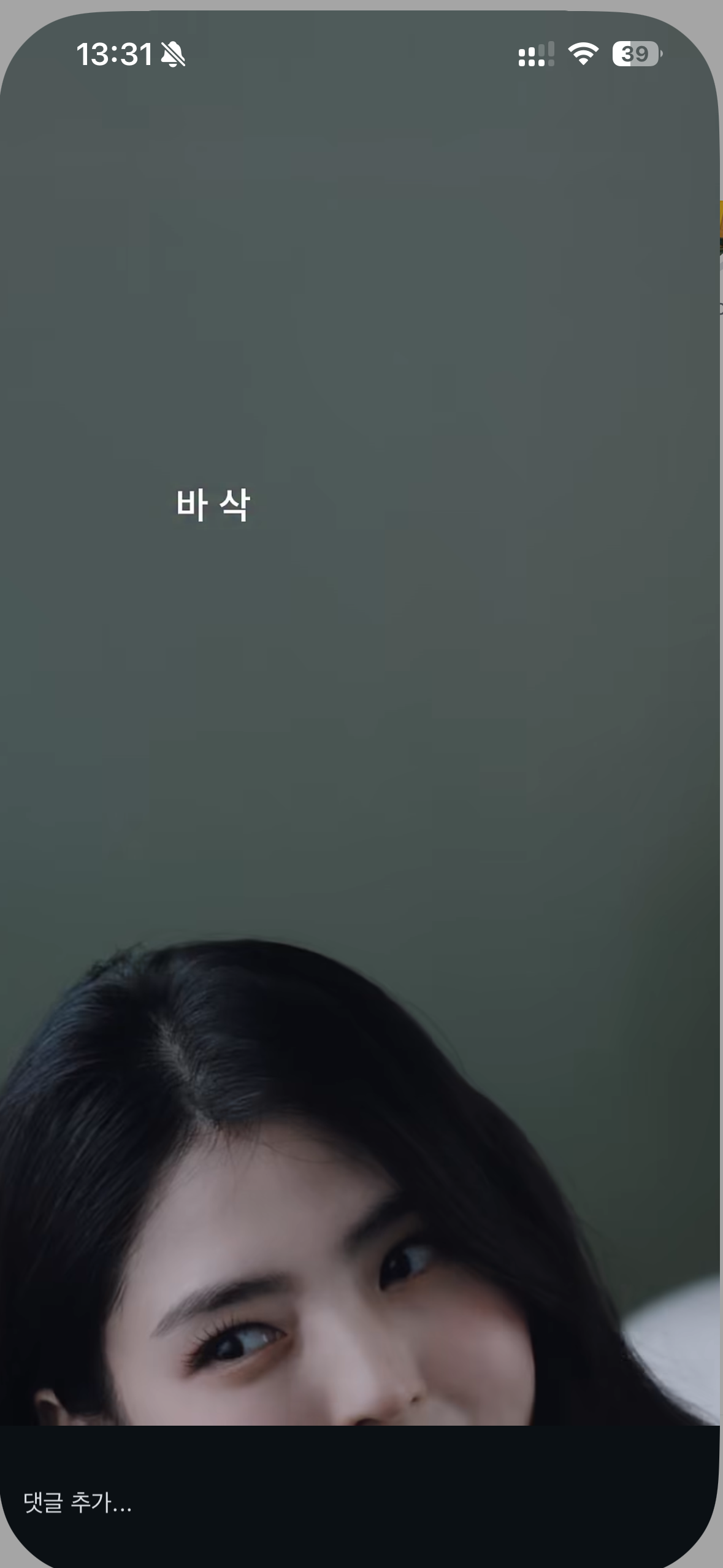 [정보/소식] 현재 섹드립 노렸다고 말나오는 한소희 광고 | 인스티즈