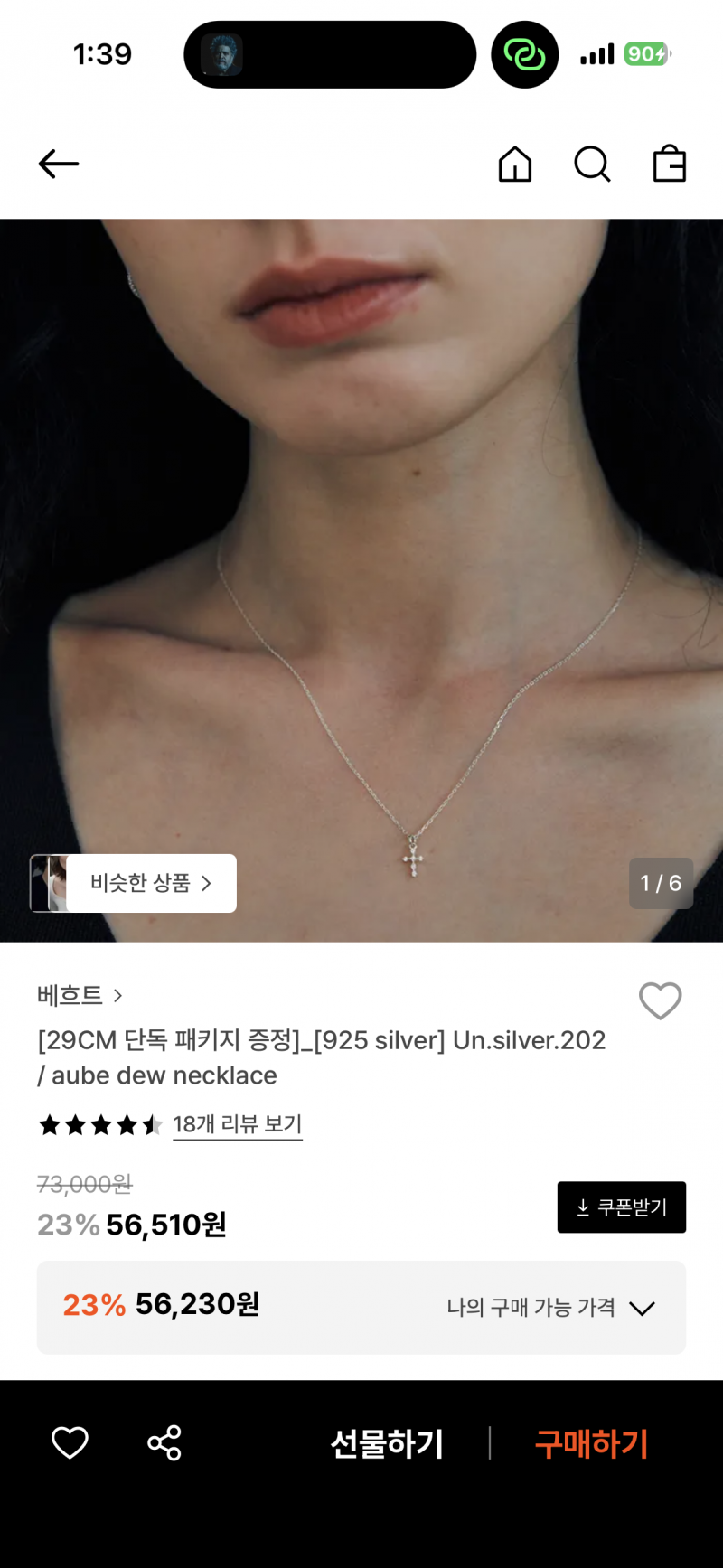 [잡담] 목걸이 둘중에서 골라주랑 ! 〰️ | 인스티즈