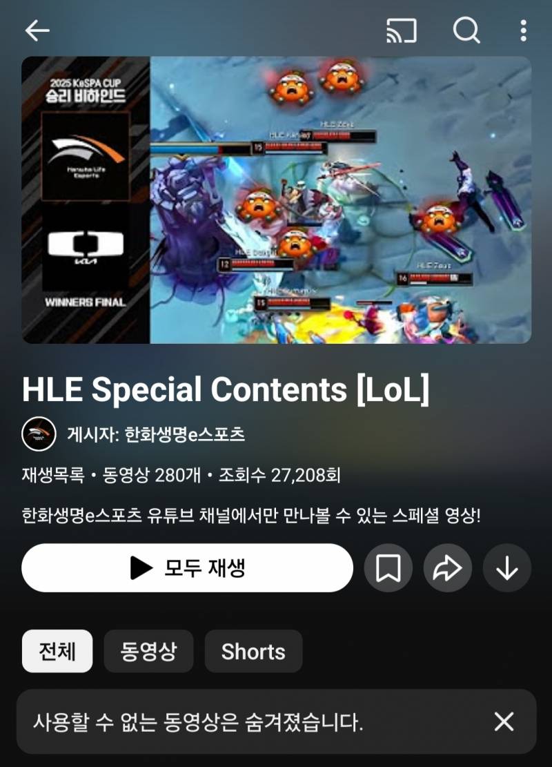 [잡담] 재생목록 오늘 업데이트됨 + 숨겨진 영상 | 인스티즈