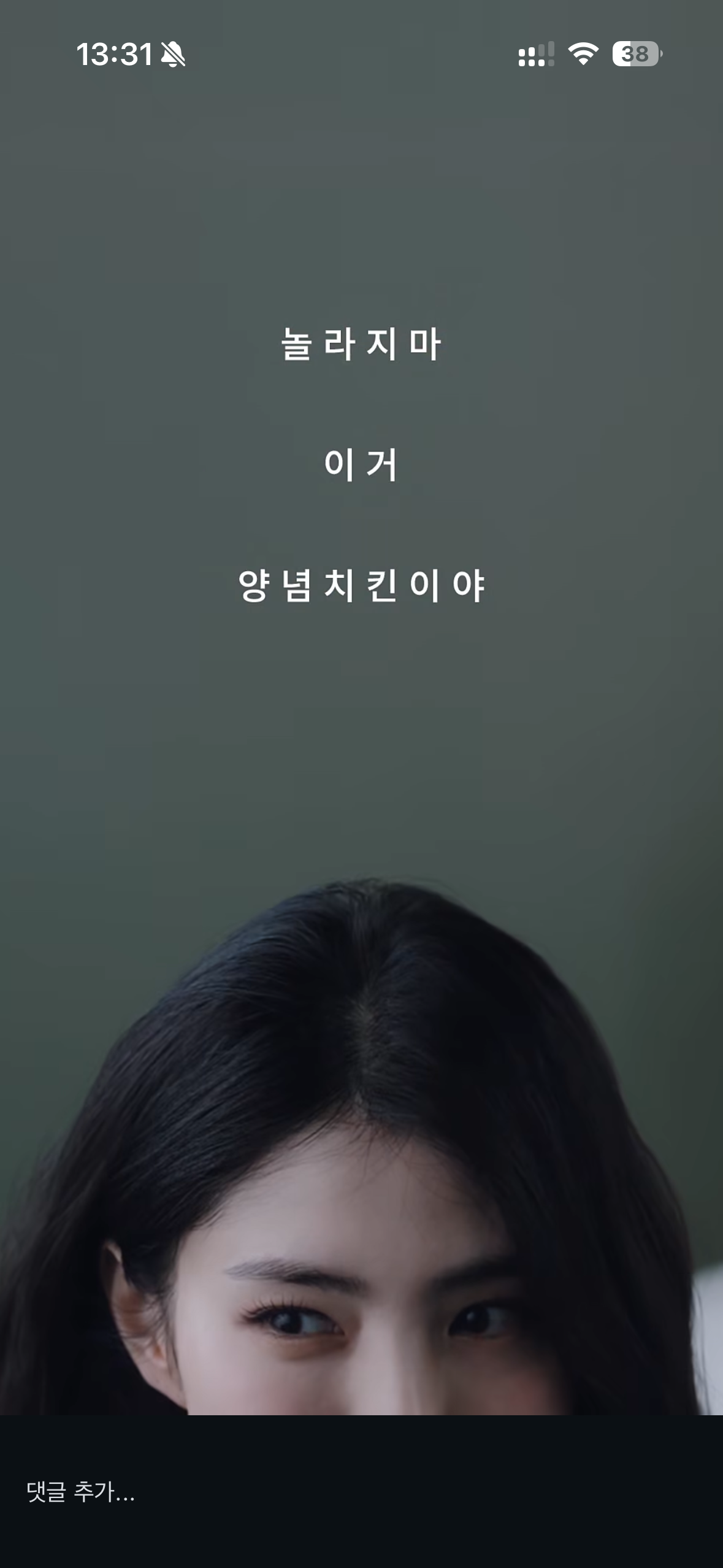 [정보/소식] 현재 섹드립 노렸다고 말나오는 한소희 광고 | 인스티즈