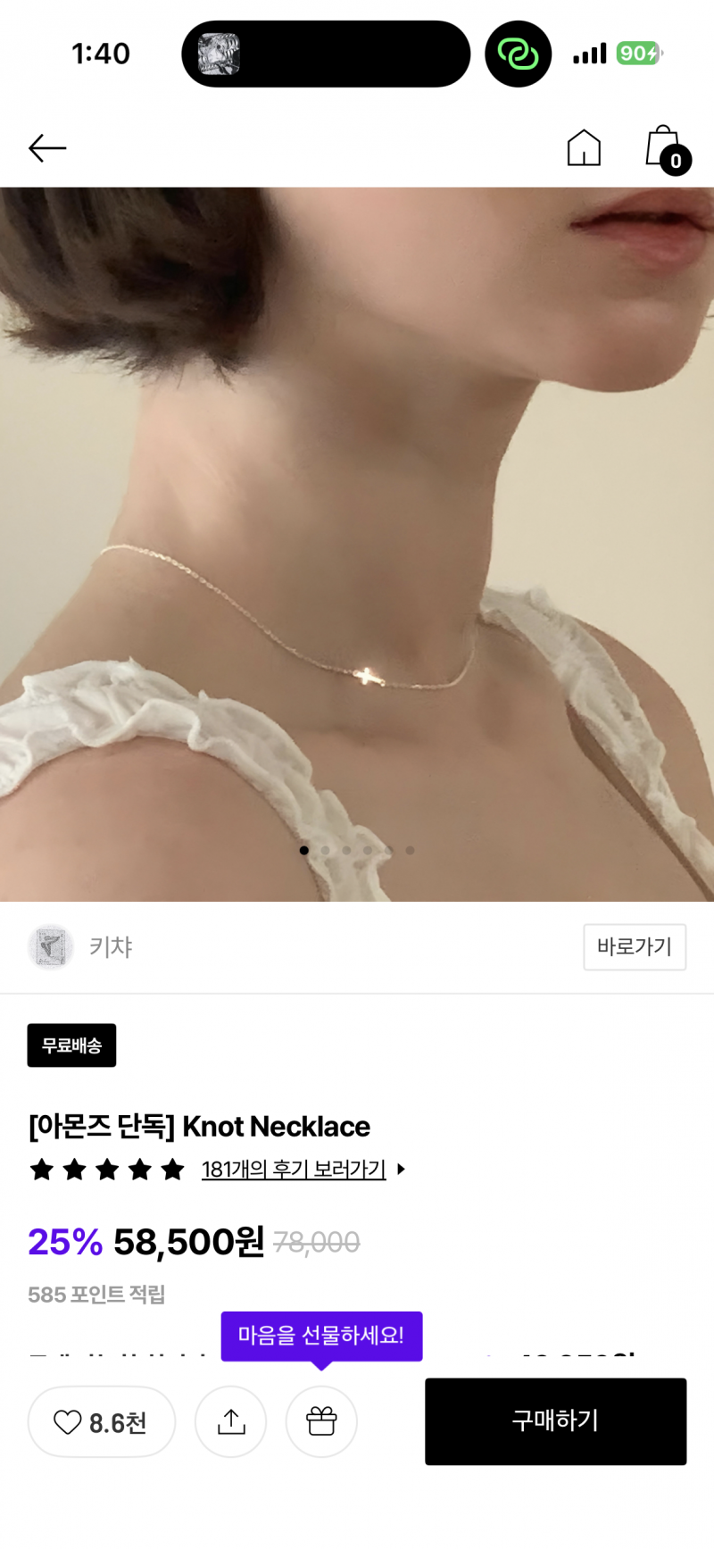 [잡담] 목걸이 둘중에서 골라주랑 ! 〰️ | 인스티즈