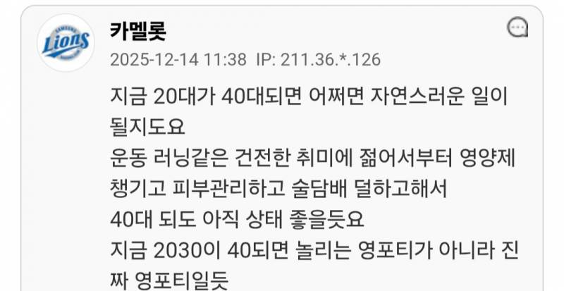 [잡담] 지금 1020 남자들이 영포티 되면 진정한 의미의 영포티를 볼수 있을듯 | 인스티즈
