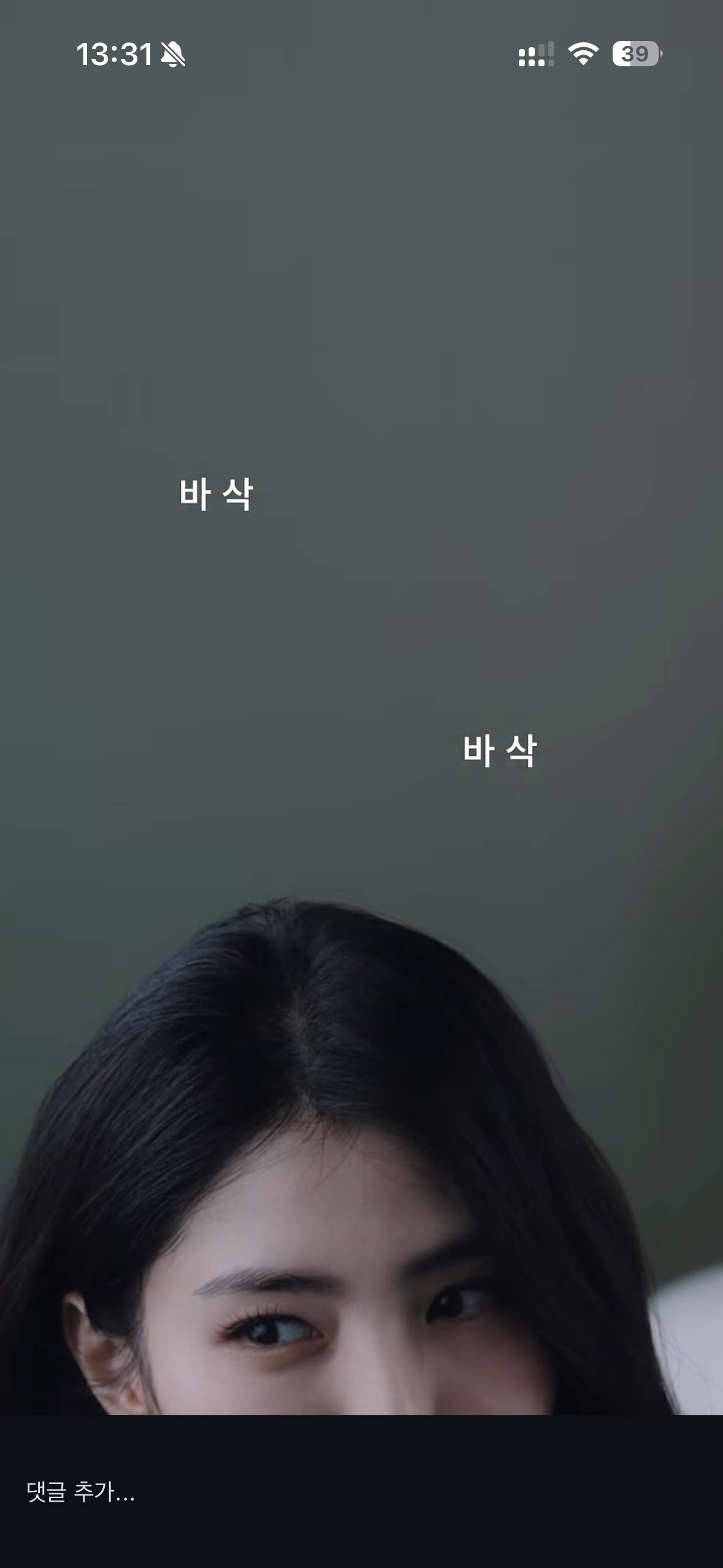 [정보/소식] 현재 섹드립 노렸다고 말나오는 한소희 광고 | 인스티즈