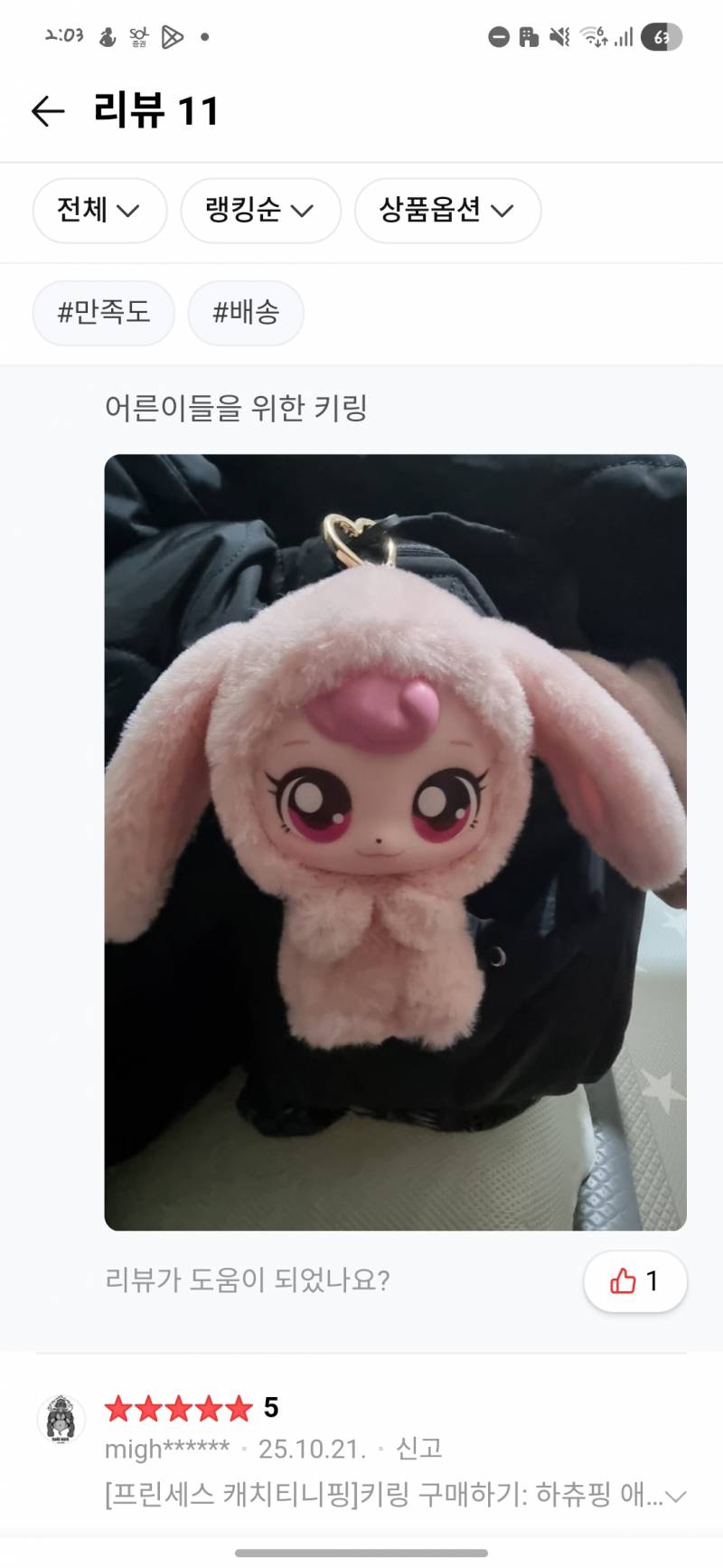 [잡담] 하츄핑 키링 사고 싶어ㅠㅠㅠ | 인스티즈
