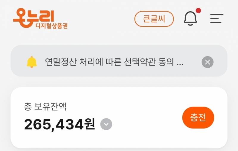 [잡담] 나 상생 페이백 ㄹㅈㄷ임 | 인스티즈