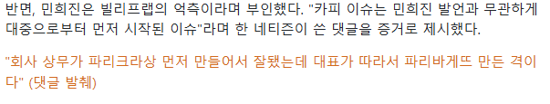 [마플] 민희진이 아일릿 죽이기 하면서 제시한 표절, 밀어내기 | 인스티즈