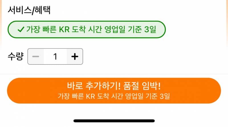 [잡담] 테무 이거 3일안에 온다는거야?????? | 인스티즈