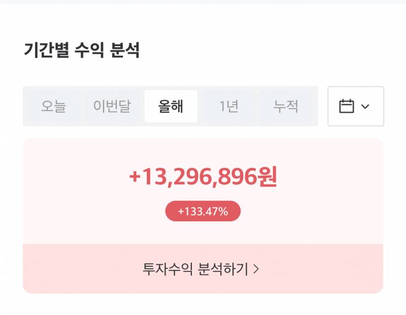 [잡담] 나도 천만원 넘게 벌었다!! | 인스티즈