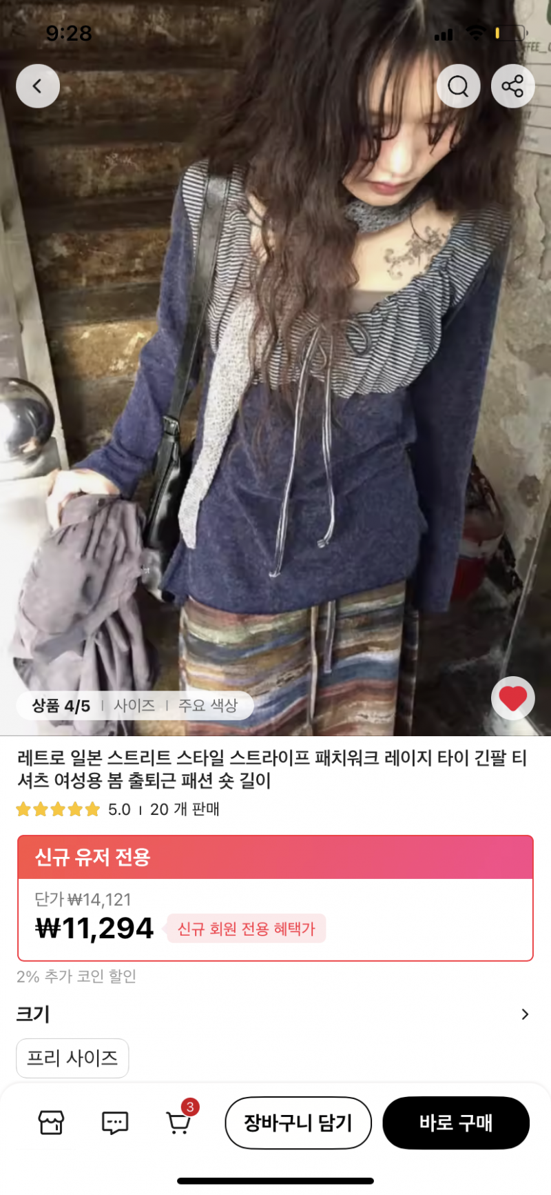[잡담] 알리에서 옷 사본 사람 이거 어떨 것 같니 | 인스티즈