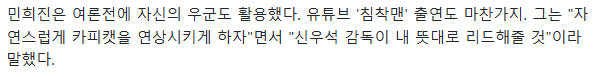 [마플] 민희진이 아일릿 죽이기 하면서 제시한 표절, 밀어내기 | 인스티즈