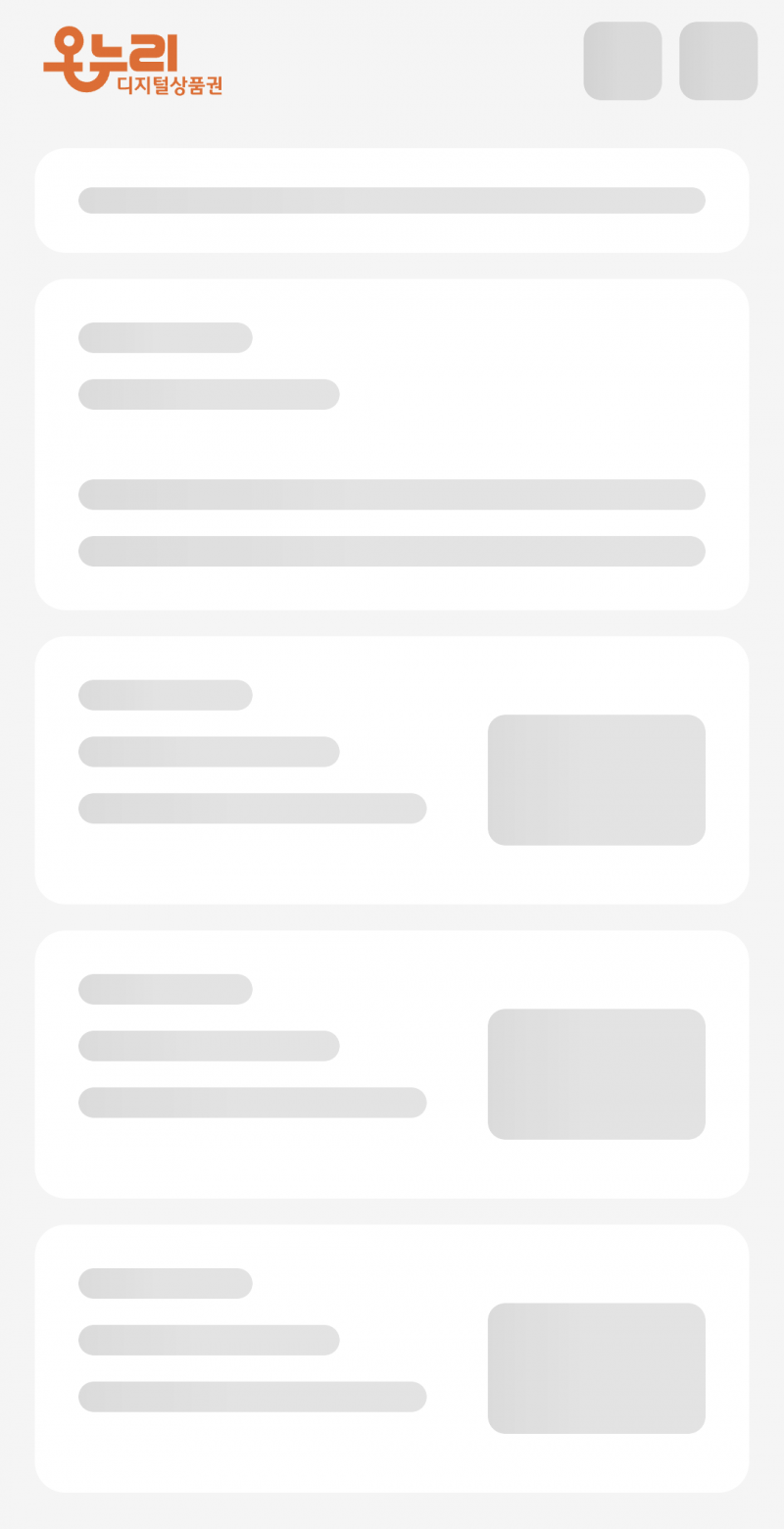 [잡담] 온누리상품권 앱 원래이래? | 인스티즈