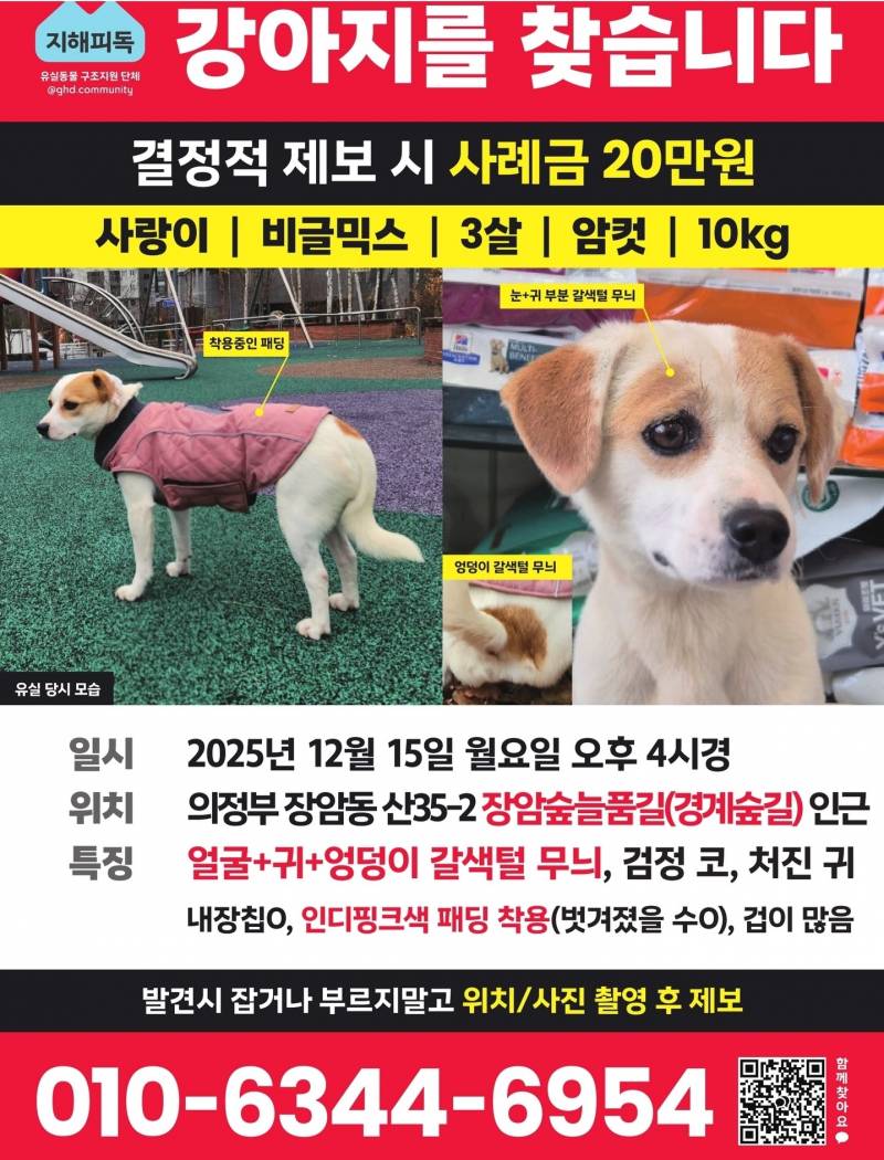 [잡담] 🚨의정부/노원/도봉/양주/별내 익들 한번만🚨 | 인스티즈