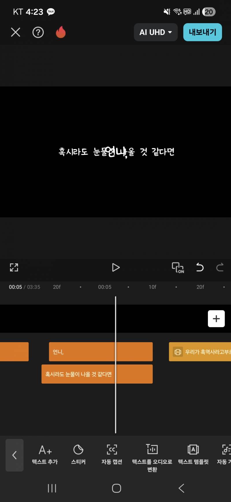 [잡담] 캡컷쓰는 익들!! 사람 살린다는 셈치고 도와줘.. | 인스티즈