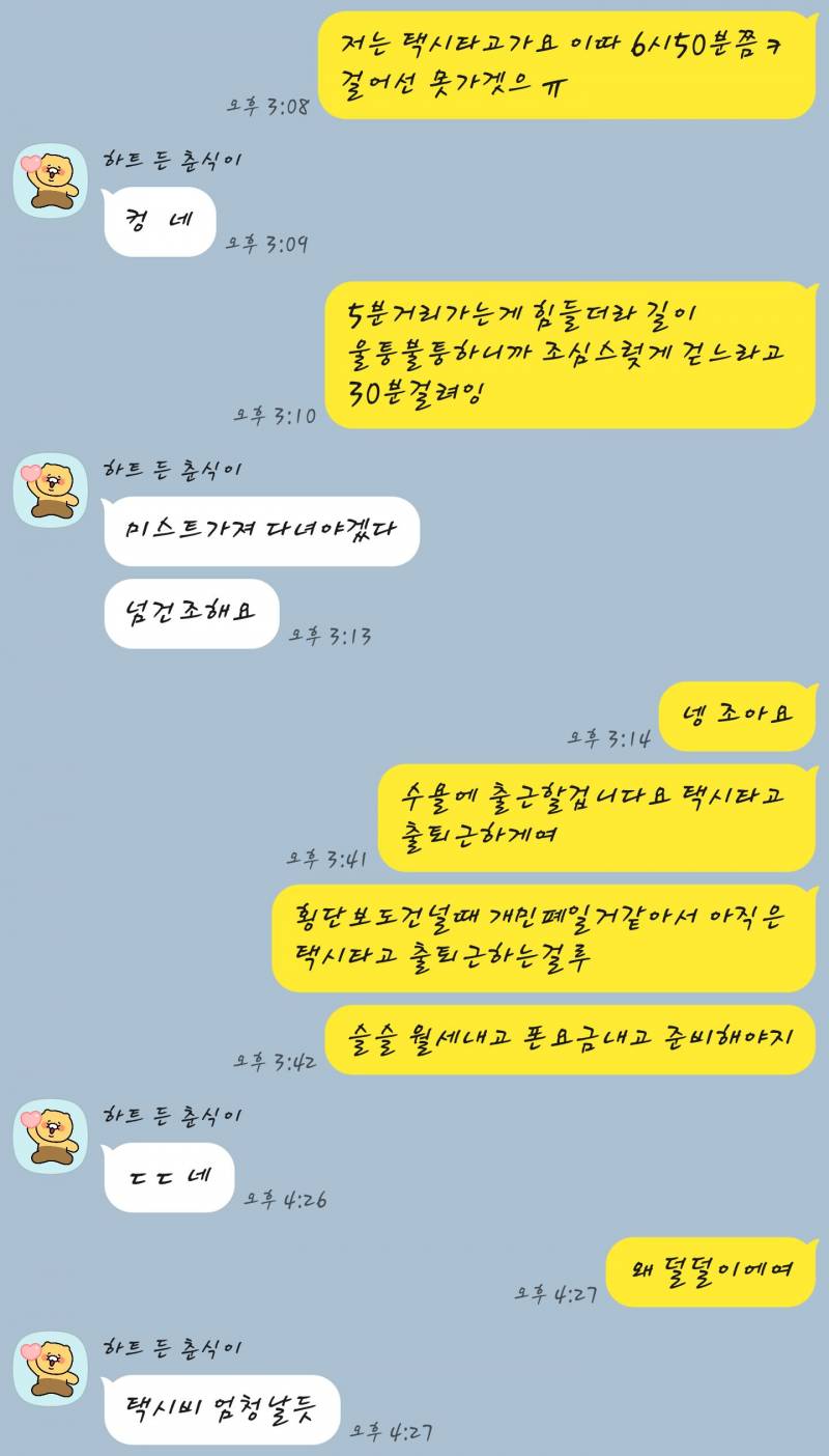 [연애중] 애인 완죠니 대문자 T | 인스티즈