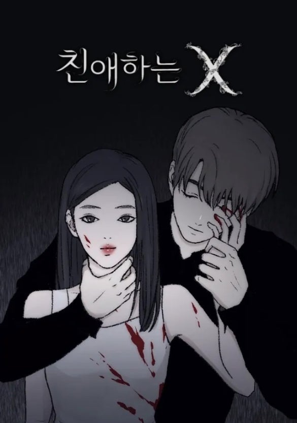[잡담] 와 근데 친엑 웹툰 백아진 유아랑 개똑같이 생김 | 인스티즈