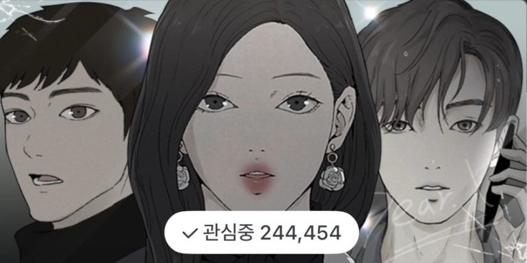 [잡담] 와 근데 친엑 웹툰 백아진 유아랑 개똑같이 생김 | 인스티즈