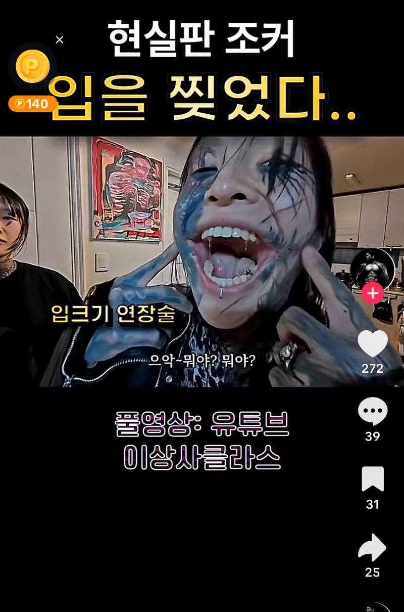 [잡담] 너네 문신 많이 한 부부 알아?? 또 뭐 했더라 | 인스티즈