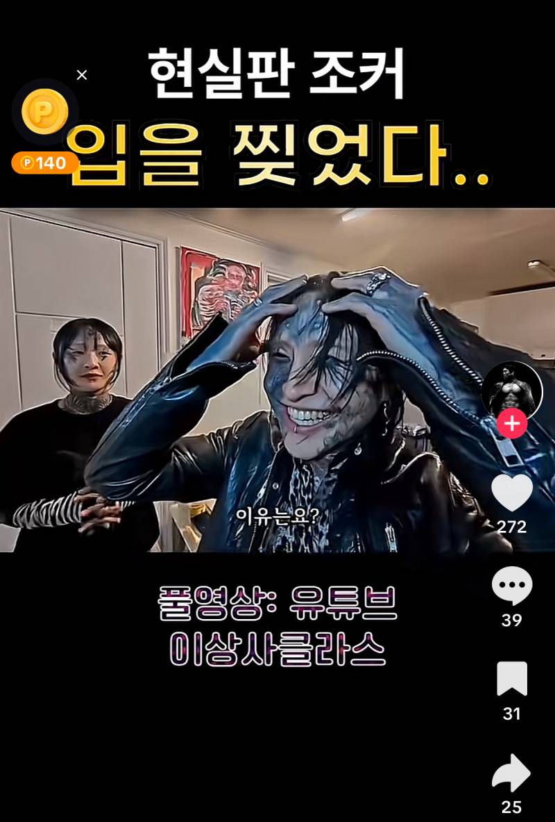 [잡담] 너네 문신 많이 한 부부 알아?? 또 뭐 했더라 | 인스티즈