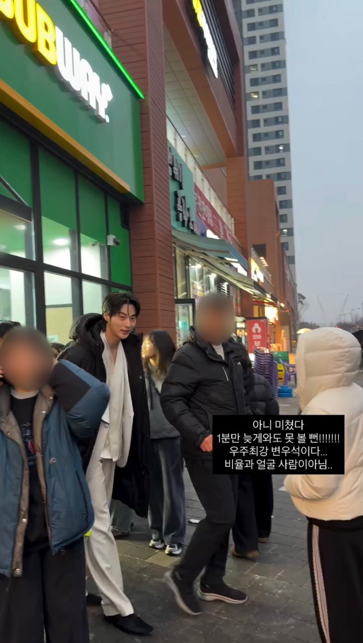 [잡담] 변우석) 변우석 서브웨이 | 인스티즈