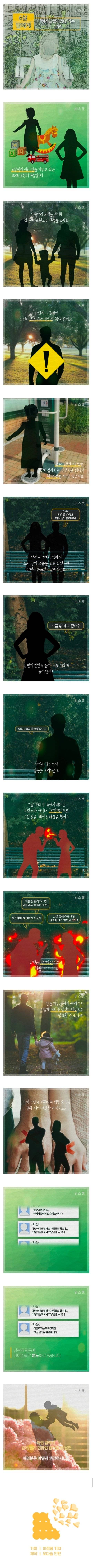 (충격주의) 6살 딸에게 허리 잘 돌리겠네라는 남편..JPG | 인스티즈