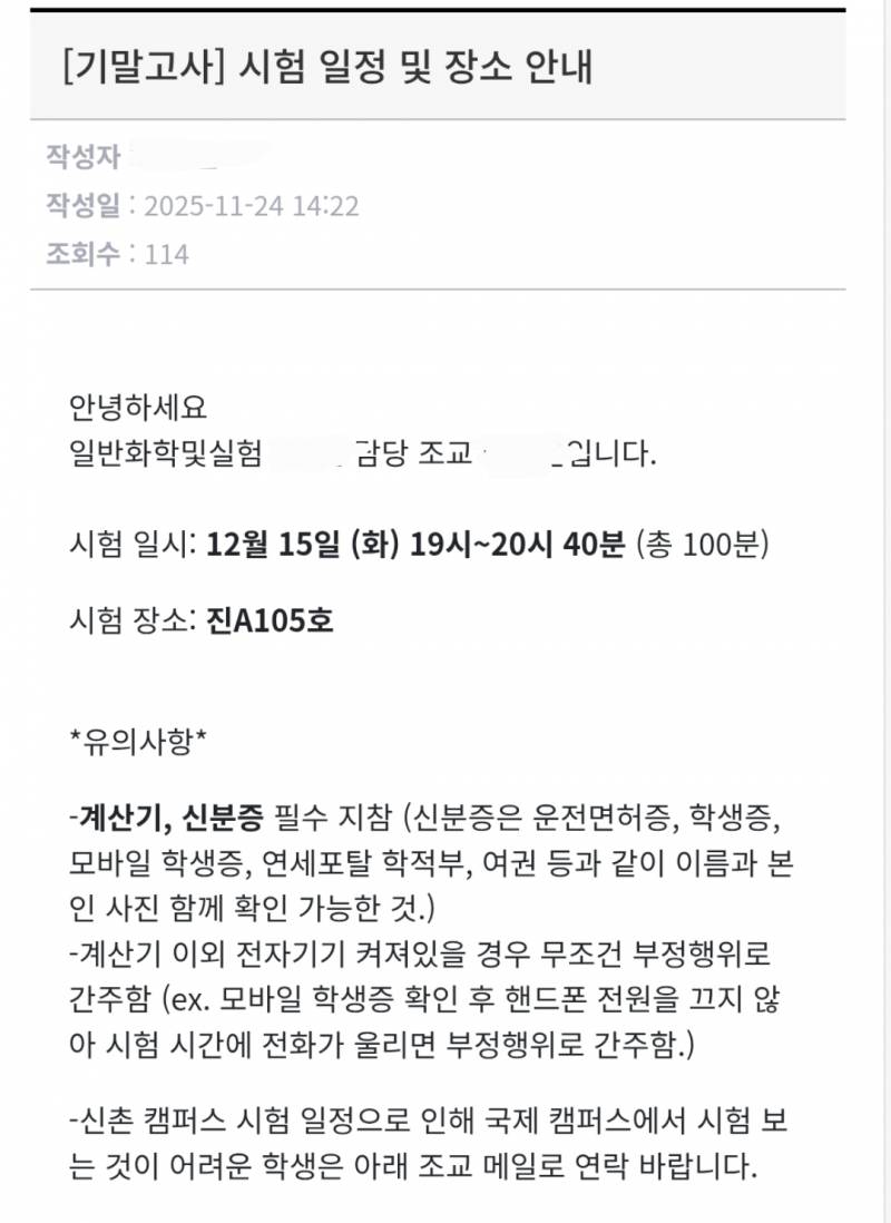 [잡담] 기말고사 오늘인줄 알았는데 어제였음 | 인스티즈