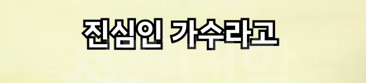 일반 기업이 내는 정도 규모의 세금을 냈다는 연예인 | 인스티즈