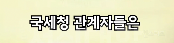 일반 기업이 내는 정도 규모의 세금을 냈다는 연예인 | 인스티즈