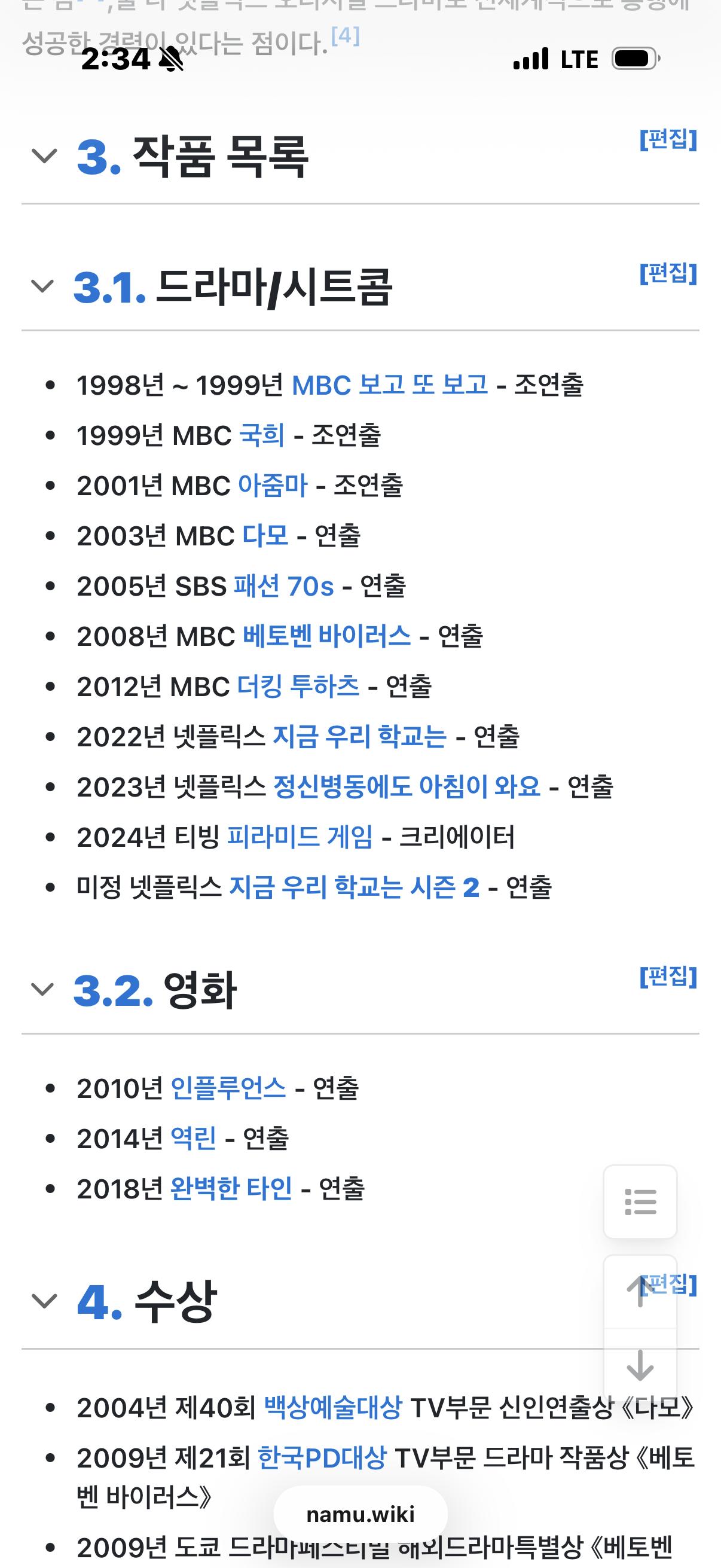 [잡담] 영화 완벽한 타인 좋아하는데 | 인스티즈