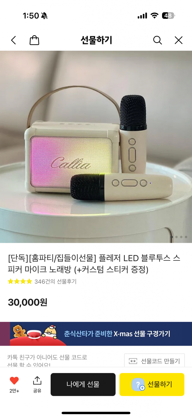 [잡담] 크리스마스 파티하는데 선물 좀 골라줄래? | 인스티즈