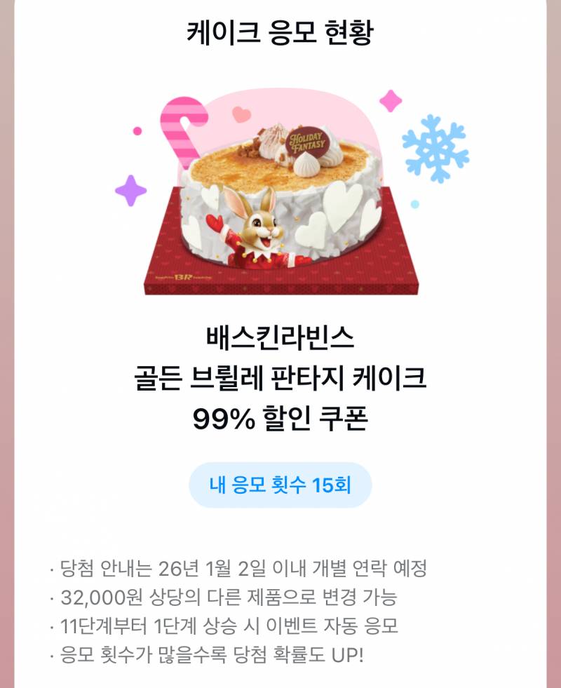 [잡담] 카카오페이 케이크 촛불켜기🎂🎂 | 인스티즈