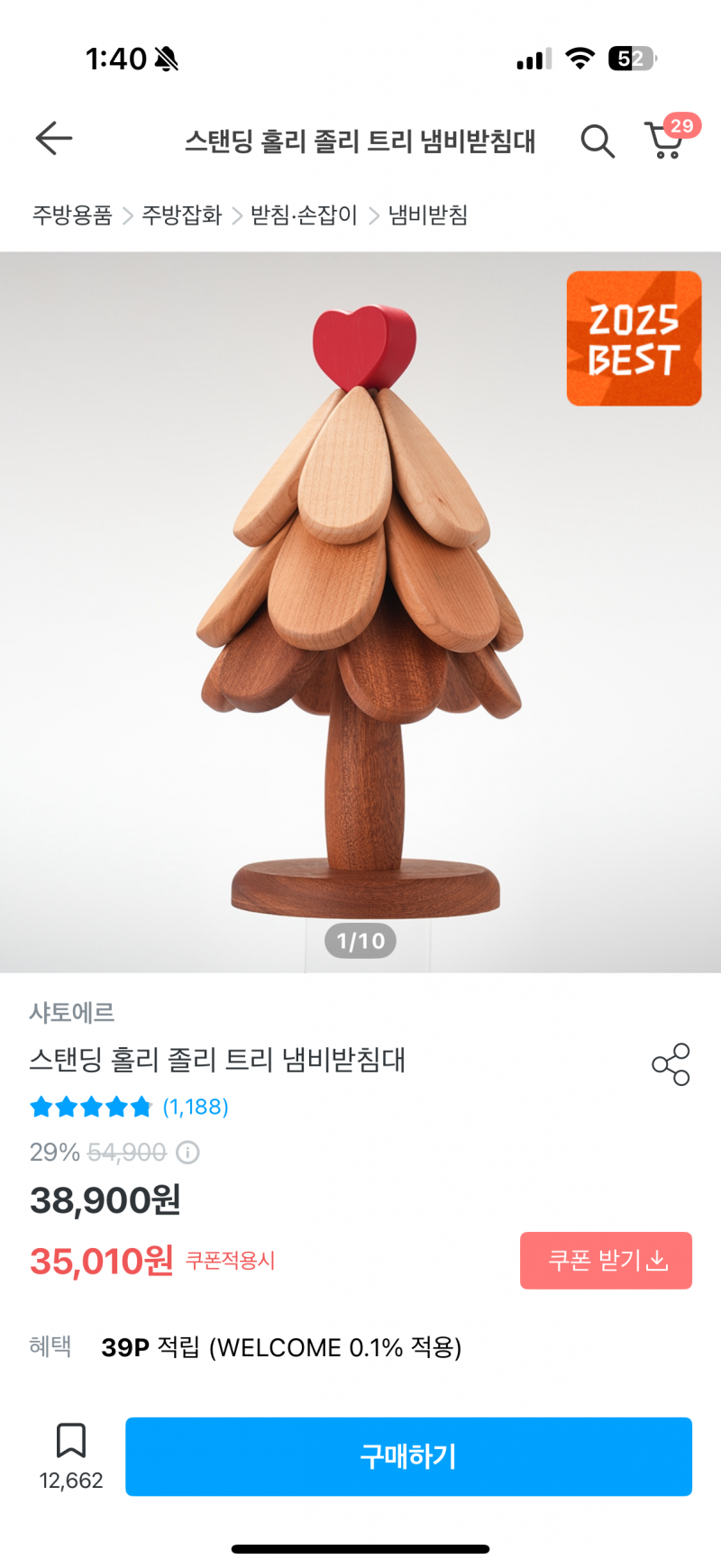 [잡담] 크리스마스 파티하는데 선물 좀 골라줄래? | 인스티즈