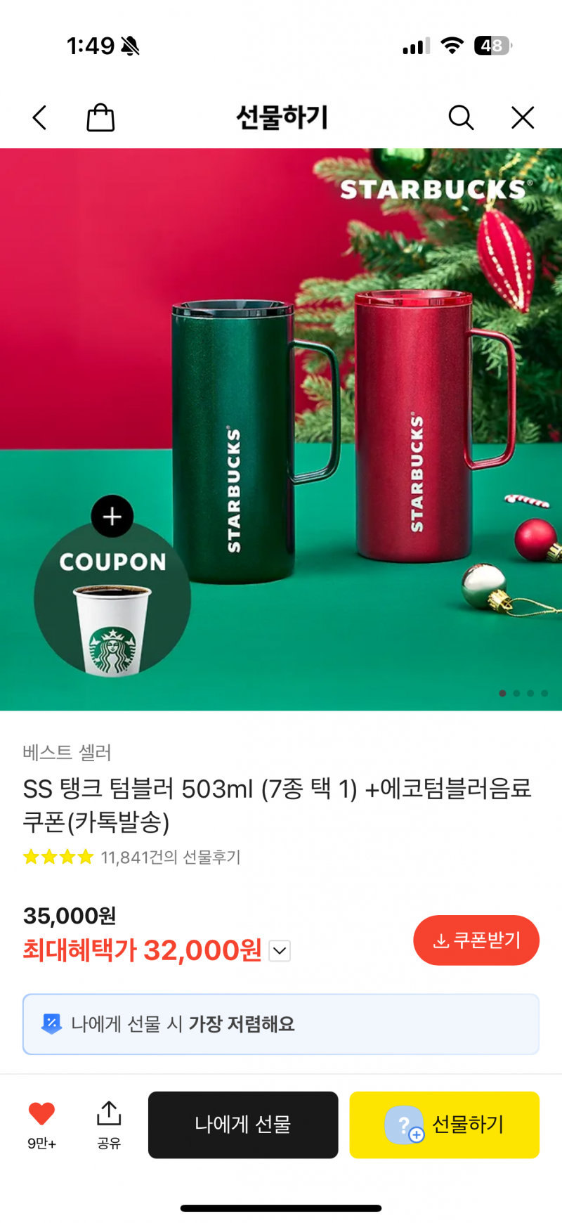 [잡담] 크리스마스 파티하는데 선물 좀 골라줄래? | 인스티즈