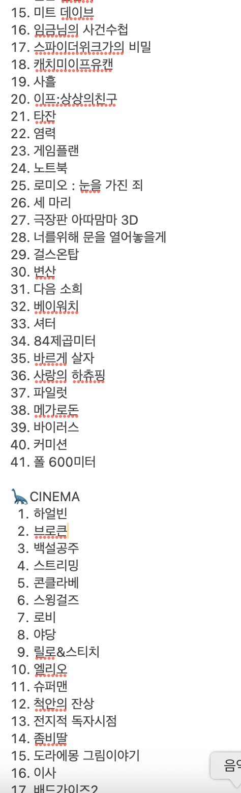 [잡담] 올해 새로 본 영화 ott+영화관 합해서 70개다!!! | 인스티즈