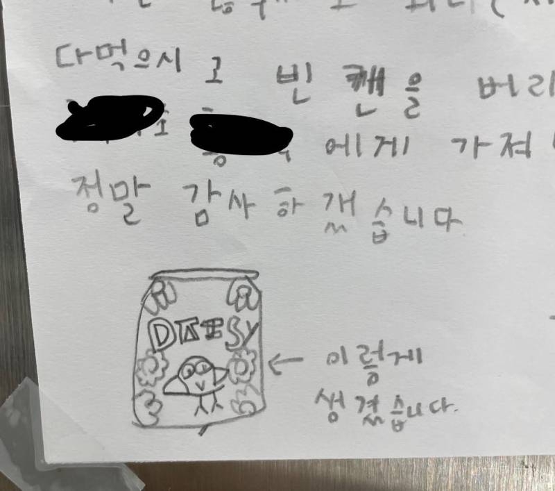 알티 타는 중인 지드래곤 초딩팬.jpg | 인스티즈