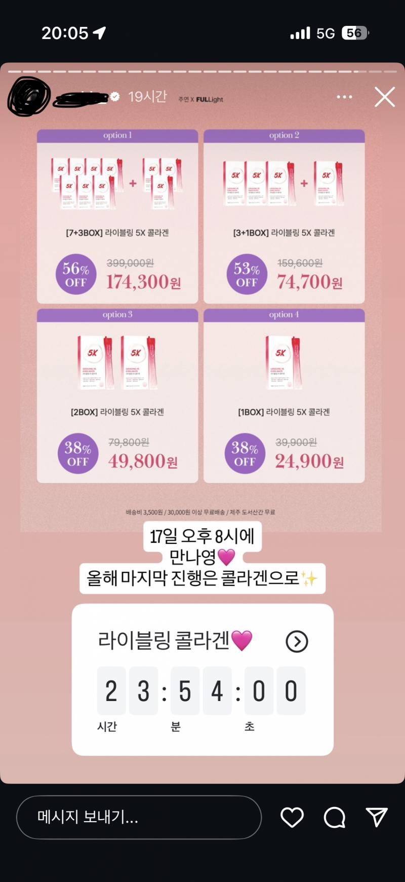 [잡담] 인스타 공구중에 콜라겐 혹하긴한다 | 인스티즈