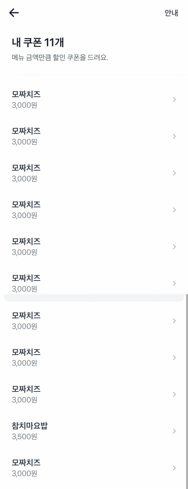 [잡담] 토스 엽떡 진심 그만해야겠다 왜이럼 | 인스티즈