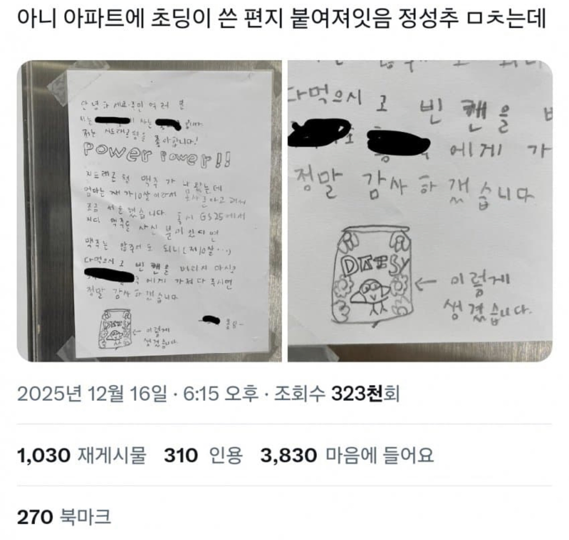[잡담] 알티타는중인 지드래곤 초딩팬.. | 인스티즈
