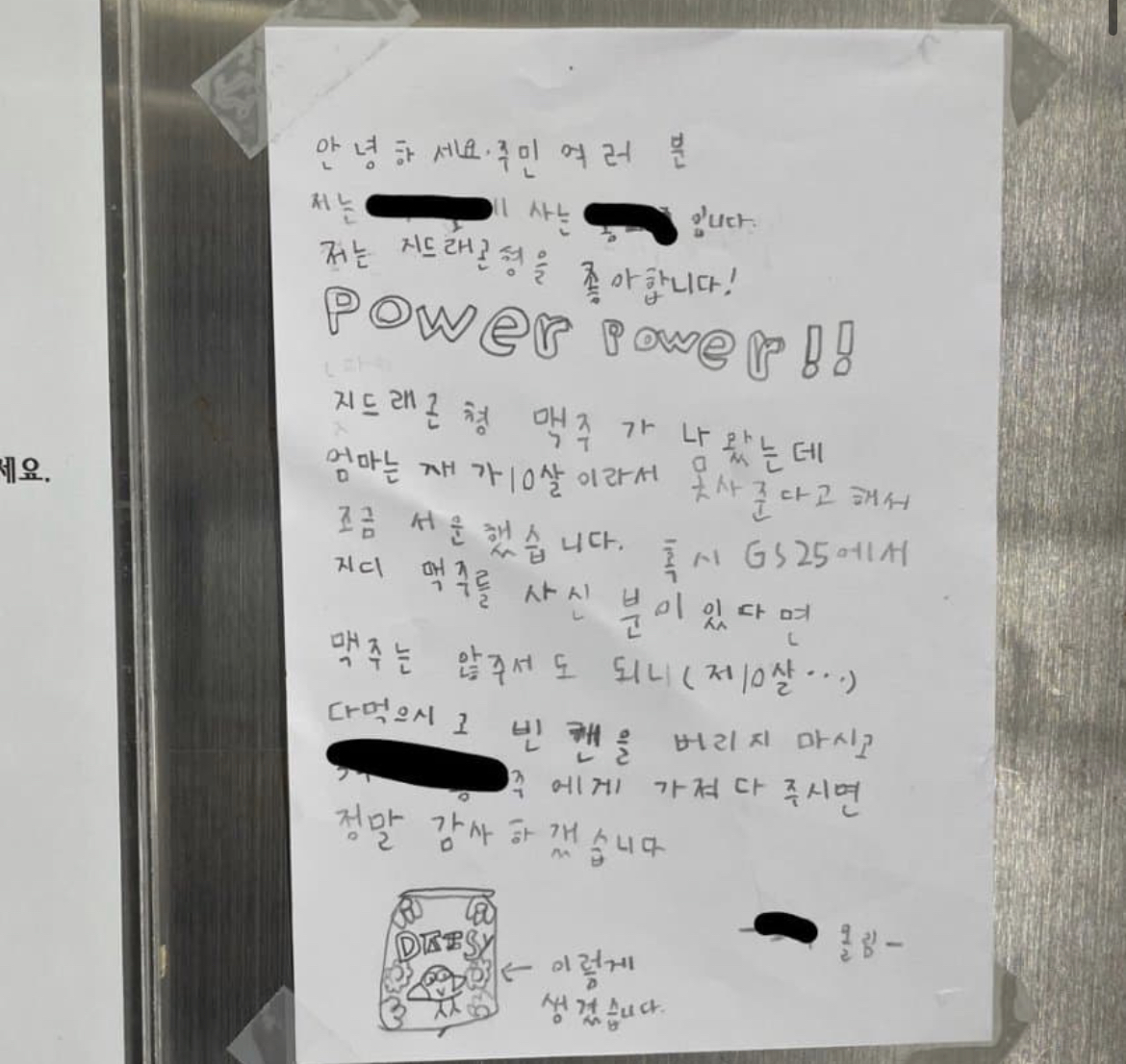 [잡담] 알티타는중인 지드래곤 초딩팬.. | 인스티즈
