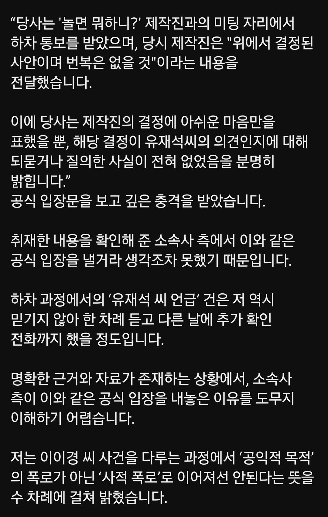 [마플] 이이경 큰일났네ㅋㅋㅋ 이진호가 열받아서 제보자측 자료 더 깔건가봐 | 인스티즈