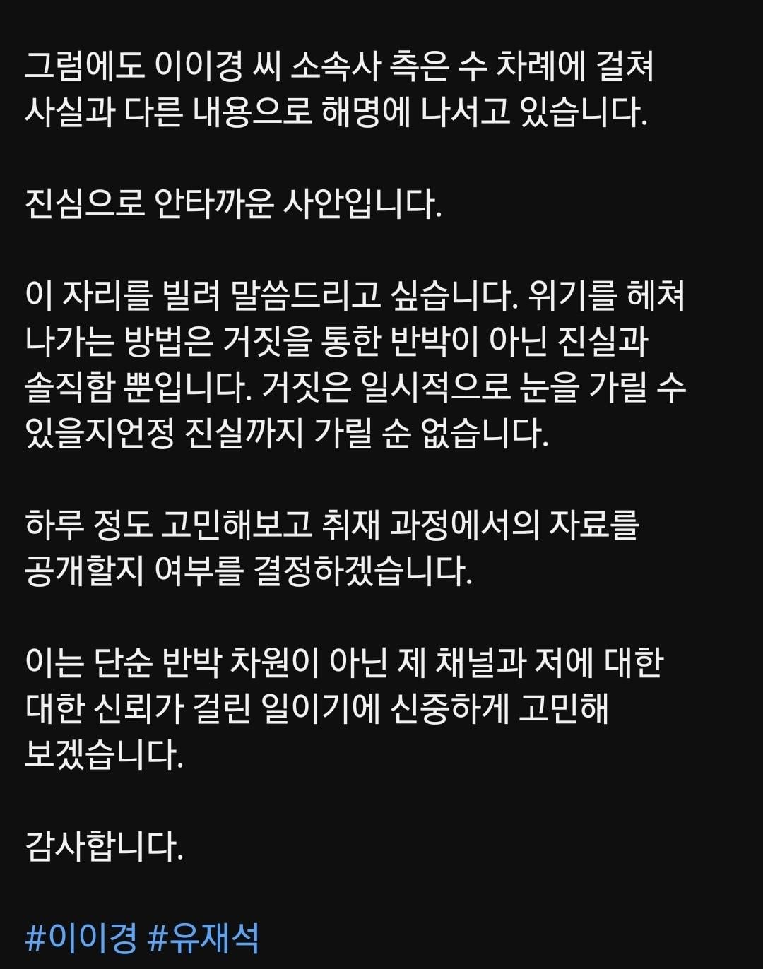 [마플] 이이경 큰일났네ㅋㅋㅋ 이진호가 열받아서 제보자측 자료 더 깔건가봐 | 인스티즈
