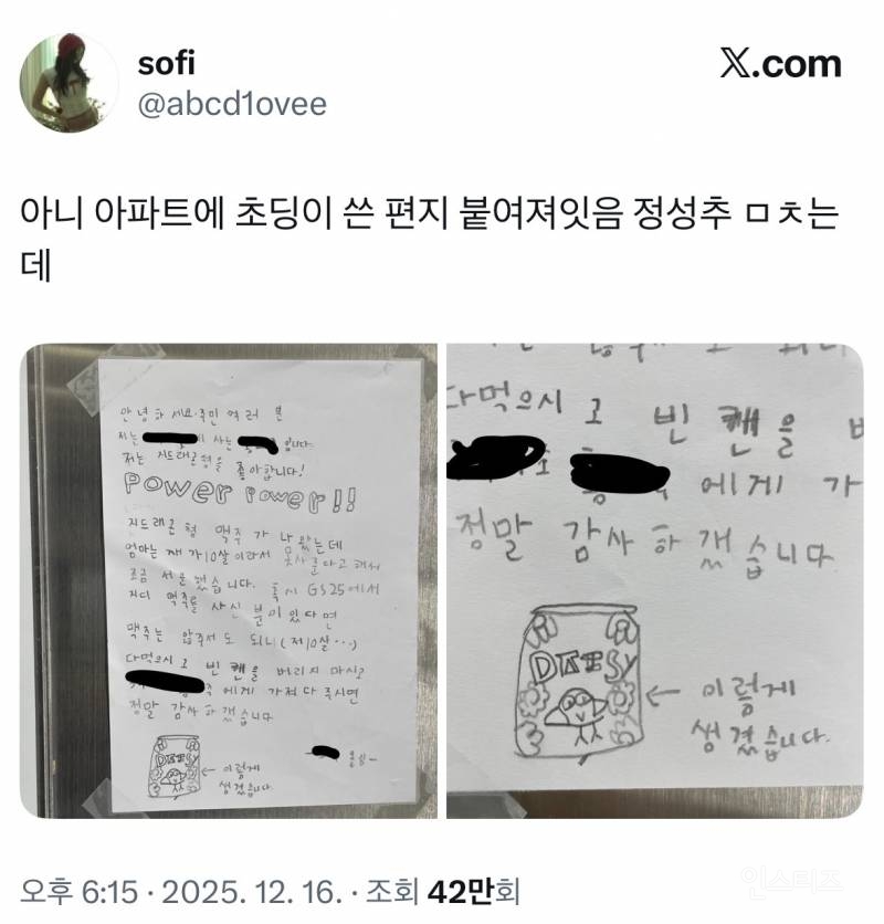 알티 타는 중인 지드래곤 초딩팬.jpg | 인스티즈