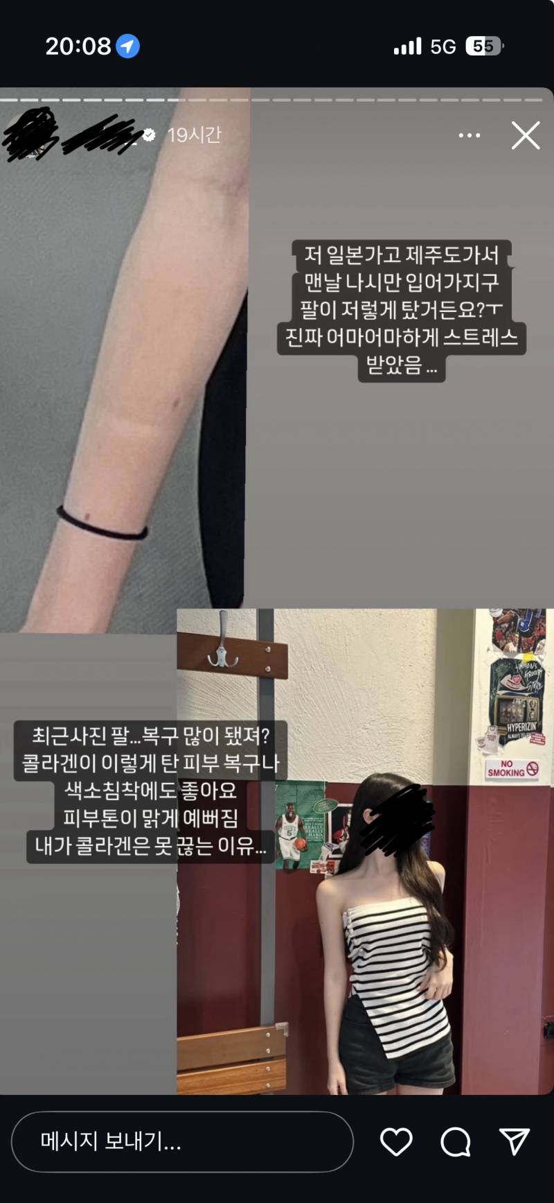 [잡담] 인스타 공구중에 콜라겐 혹하긴한다 | 인스티즈