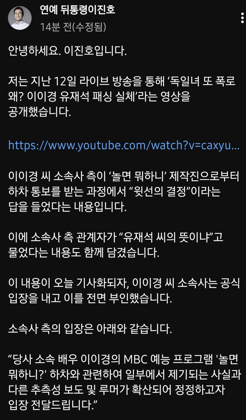 [마플] 이이경 큰일났네ㅋㅋㅋ 이진호가 열받아서 제보자측 자료 더 깔건가봐 | 인스티즈