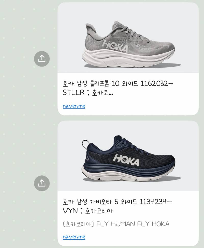 [잡담] 아빠 운동화 제 발 골 라 줘 👟👟❔❔ | 인스티즈