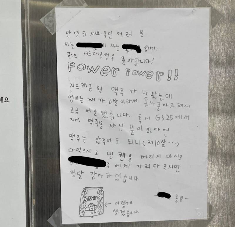 알티 타는 중인 지드래곤 초딩팬.jpg | 인스티즈