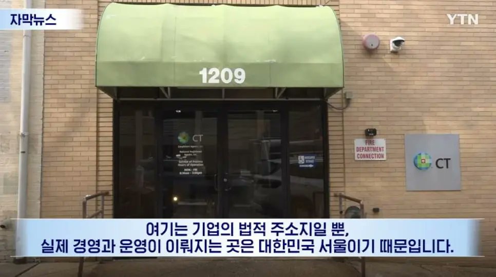 [잡담] 미국에 있는 쿠팡 본사 봄? | 인스티즈